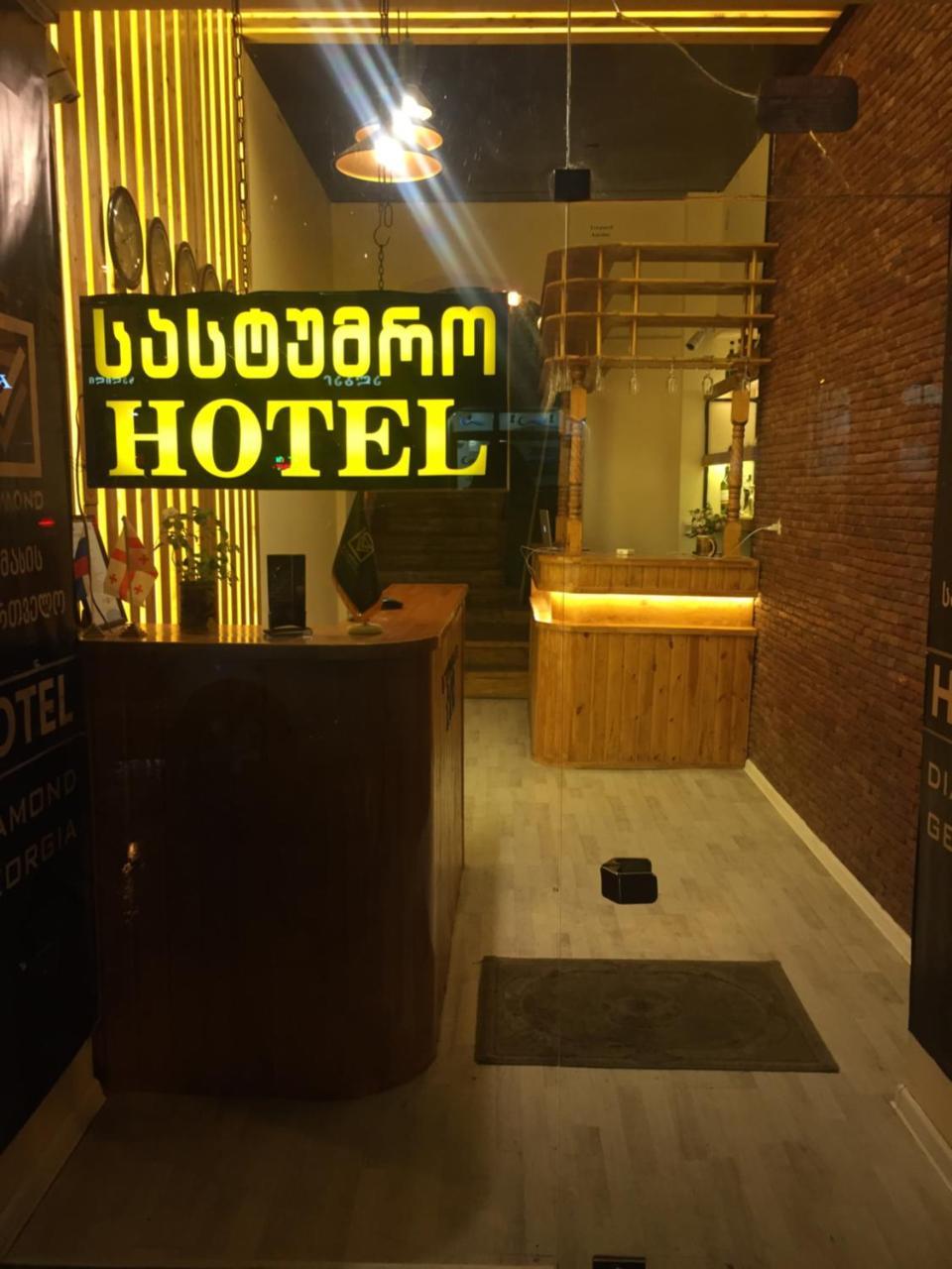 Diamond Georgia Hotel Τυφλίδα Εξωτερικό φωτογραφία